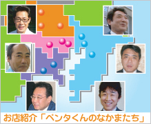 営業店舗紹介（関東、東京、神奈川、埼玉、千葉）