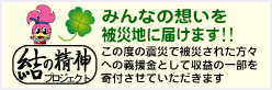 営業店舗紹介（関東、東京、神奈川、埼玉、千葉）