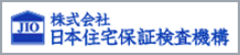 日本住宅保証検査機構
