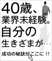 リクルート