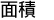 �ʐ�