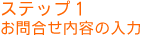 �X�e�b�v�P