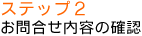 �X�e�b�v�Q