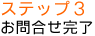 �X�e�b�v�R