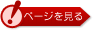外壁塗装・屋根塗装リフォームのペンタくんのトップページへ
