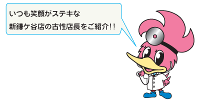 新鎌ケ谷店のペンタくん