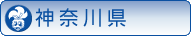 営業店舗紹介（神奈川県・藤沢店・横浜店）