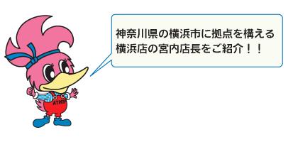 横浜店のペンタくん