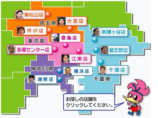 営業店ネットワークトップ画像