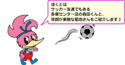 多摩ｾﾝﾀｰのペンタくん