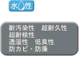 外壁塗装用 アクオススーパーハイブリッド
