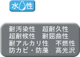 外壁塗装用 アクオススーパーハイブリッド