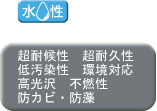 外壁塗装用 ペンタセラフッソエコ