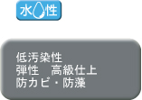 外壁塗装用 ネオグレースリーシリーズ（オアクリル・ウレタン・シリコン）