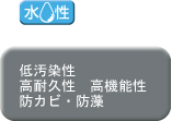 屋根塗装用 ペンタアクアポリマ
