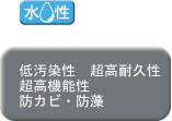 屋根塗装用 ペンタアクアシリコン