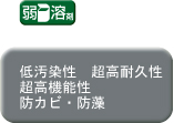 屋根塗装用 ペンタマイルドシリコン