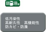屋根塗装用 ペンタサーモウレタン シリコン