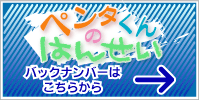 お客様の声はんせいバックナンバー