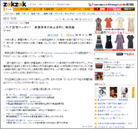 掲載記事