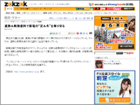 掲載記事