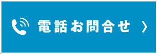 ページトップへ