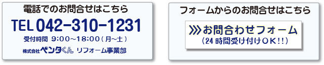 電話でのお問い合わせはこちらTEL0120-616-132