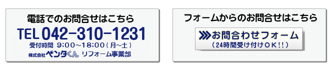 電話でのお問い合わせはこちらTEL0120-616-132