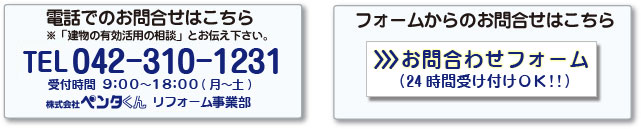 電話でのお問い合わせはこちらTEL0120-616-132