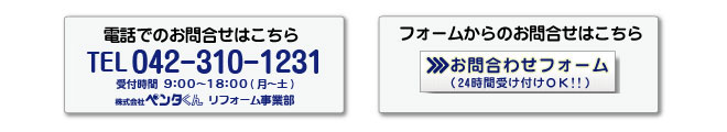 無料見積り・耐震診断などの御相談をお待ちしております。