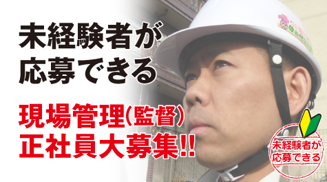 20代～50代の未経験転職者が活躍中