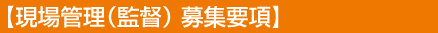 ご興味がある方は下記の募集要項をお読みの上、