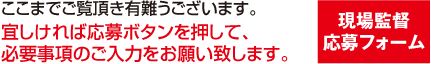 ご興味がある方は下記の募集要項をお読みの上