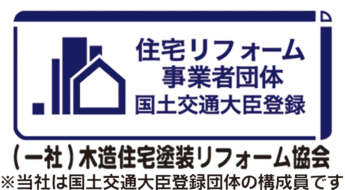 国土交通省登録住宅リフォーム事業者団体