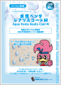 水性ペンタレアリスコートM
