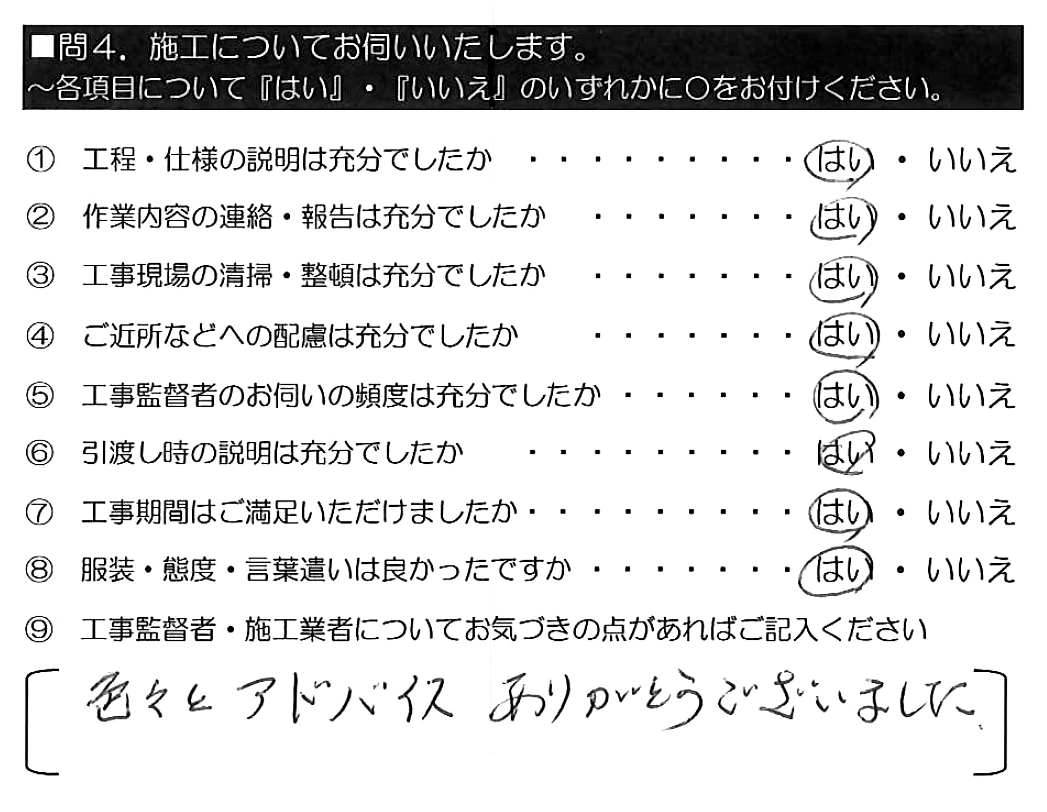 色々とアドバイスありがとうございました。