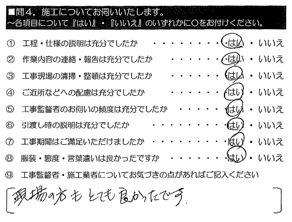 現場の方もとても良かったです。