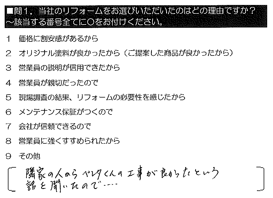 タくんの工事が良かったという話を聞いたので…。