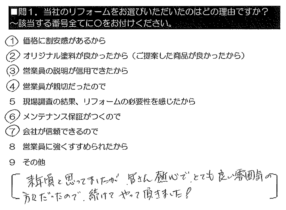 来年頃と思ってましたが、皆さん熱心で、とても良い雰囲気の方々だったので、続けてやって頂きました！