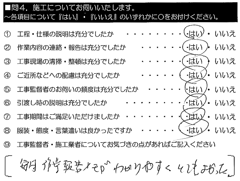 これからの時もお願いしたいと思います。