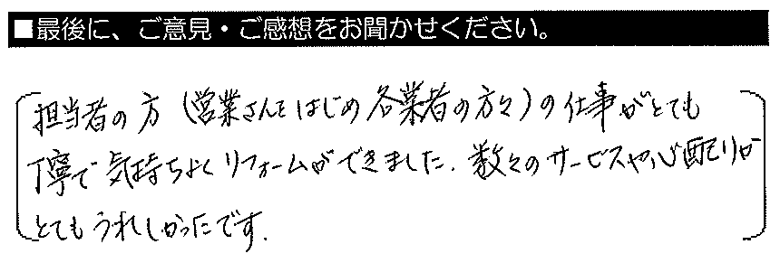 とてもきれいに出来ました。ありがとうございます。