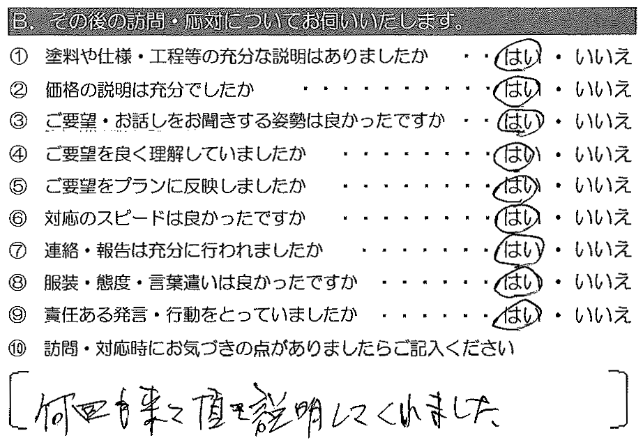 現在64才ですが、元気で仕事ができたら又、お願いしたいと思います。