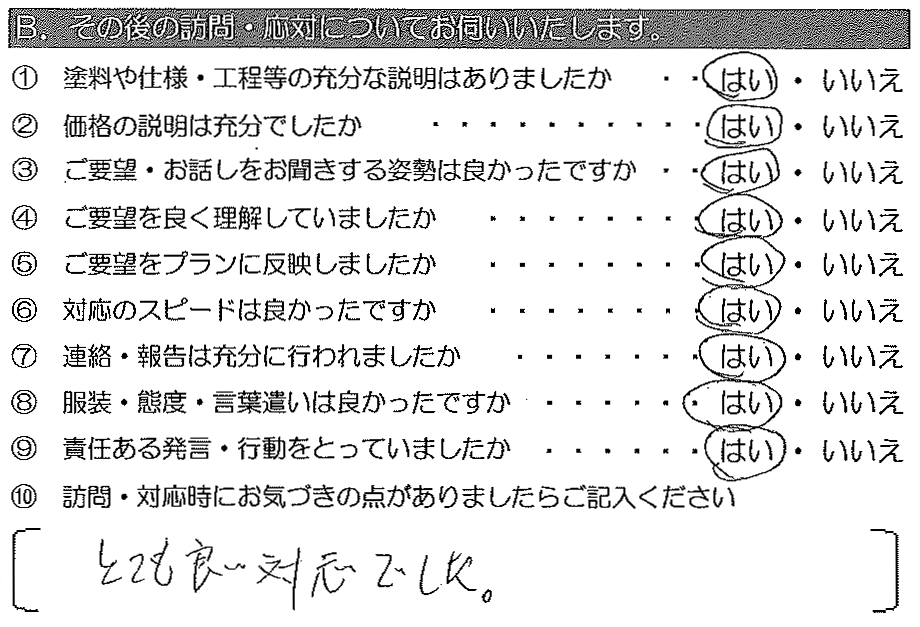 社員さん達の感じが良かったので、実家の屋根と外壁もお願いしました。