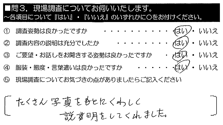 たくさんの写真を元に詳しく説明をしてくれました。