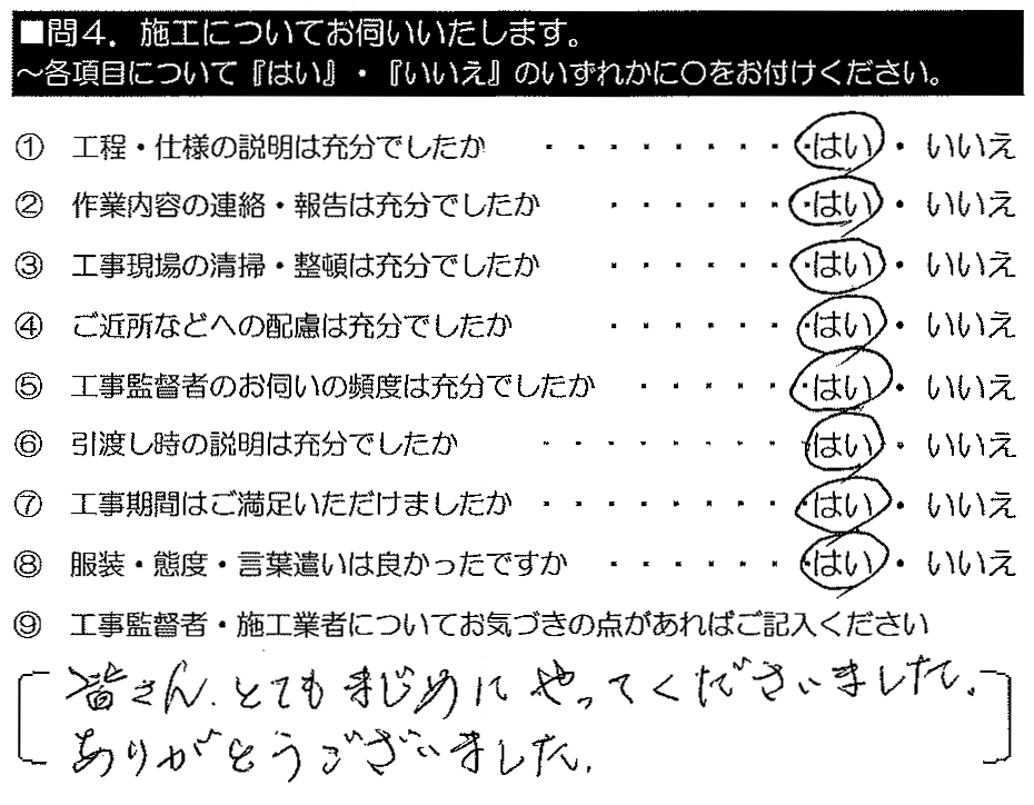 皆さんとても真面目にやってくださいました。ありがとうございました。