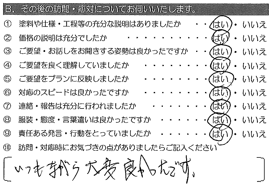 いつもながら大変良かったです。