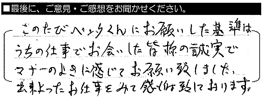 このたびペンタくんにお願いした基準は、