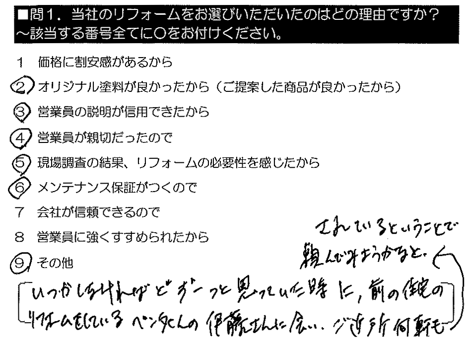 いつかしなければとずーっと思っていた時に、