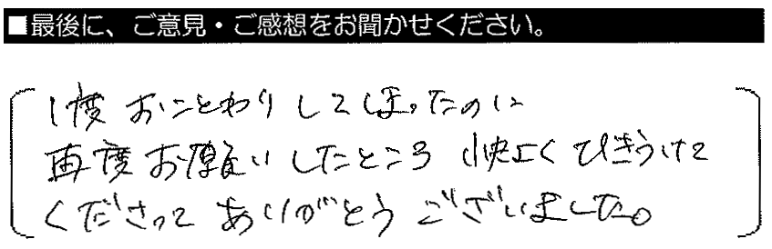 一度お断りしてしまったのに再度お願いしたところ、快く引き受けてくださってありがとうございました。