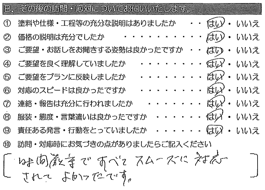 時間厳守ですべてスムーズに対応されてよかったです。